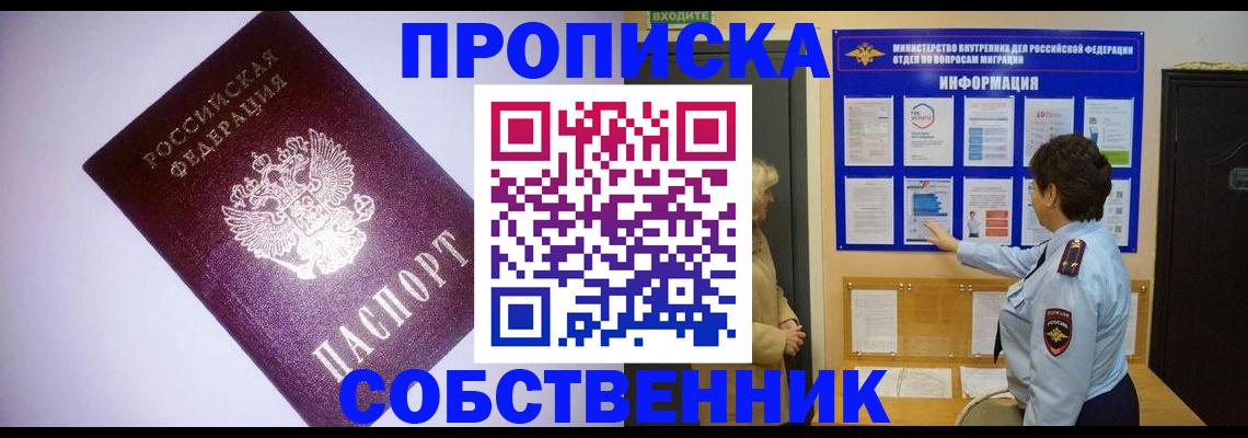 временная регистрация надежно в Кумертау