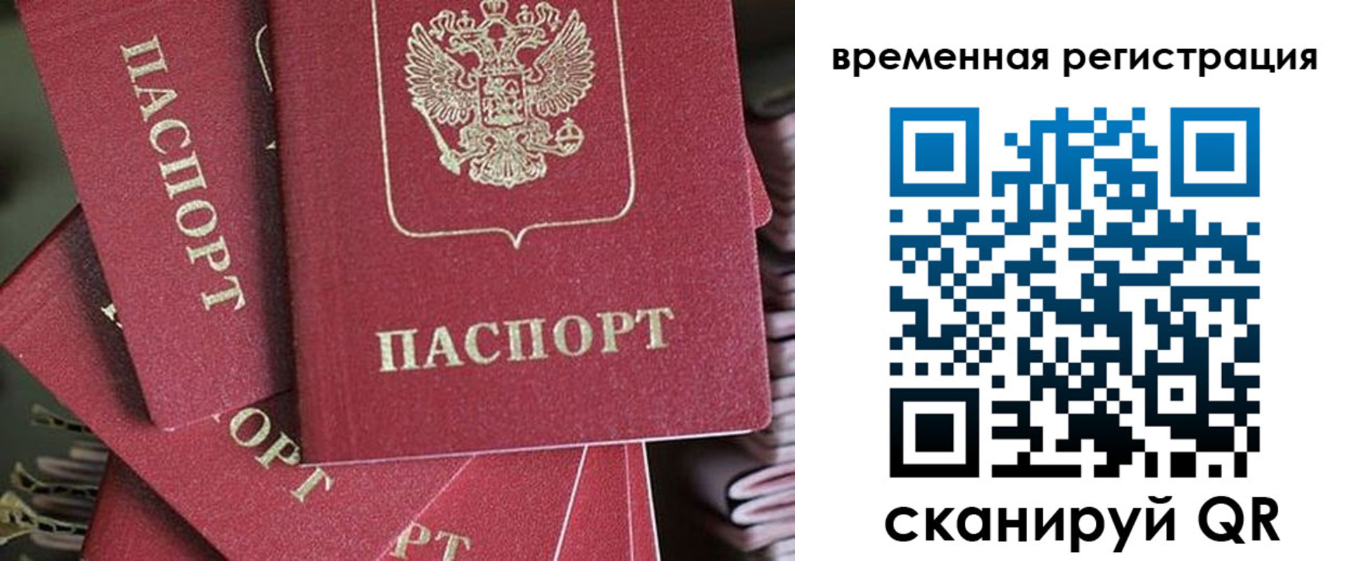 прописка в квартире в Кумертау