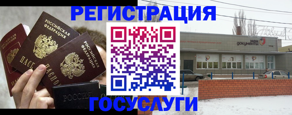 миграционный учет в Кумертау