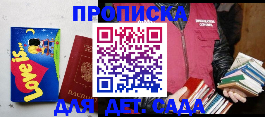 временная прописка в Кумертау