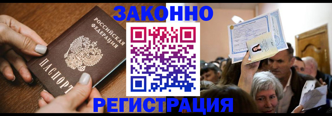 регистрация в Кумертау