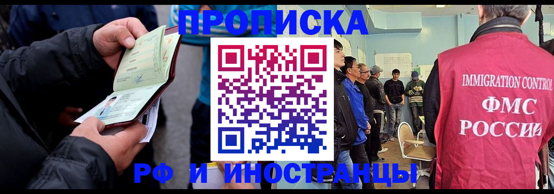 временная регистрация в Кумертау