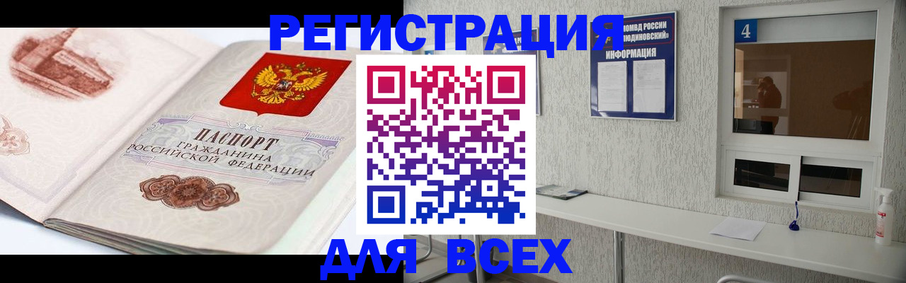 прописка от собственника в Кумертау